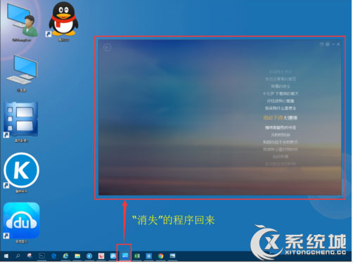 Win10程序窗口跑到屏幕外面的处理方法