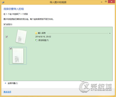 Win8扫描仪在哪里？Win8启动扫描仪扫描文件的步骤