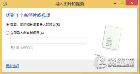 Win8扫描仪在哪里？Win8启动扫描仪扫描文件的步骤