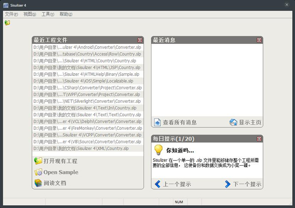 Sisulizer(软件本地化工具) V4.0.359