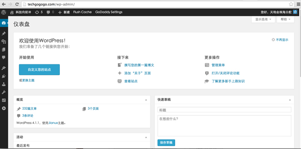 WordPress(BLOG架设程序) V4.5.2