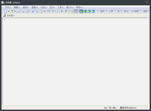 EmEditor(文本编辑工具) V15.7.0 (64位)