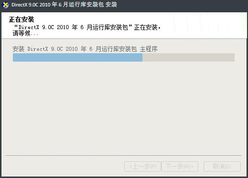 DirectX 9.0C(显卡性能优化驱动) V2010.06 (64位)