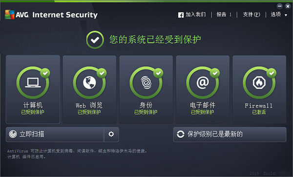 AVG Internet Security 2015(杀毒软件) V15.0.0.5961 (64位)