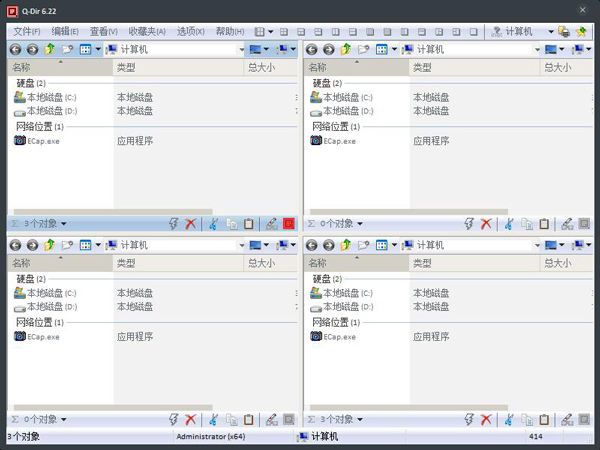 Q-Dir(多窗口资源管理器) V6.22.0 绿色版 (64位)