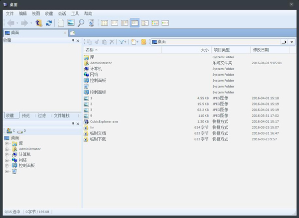 CubicExplorer(文件管理器) V0.96