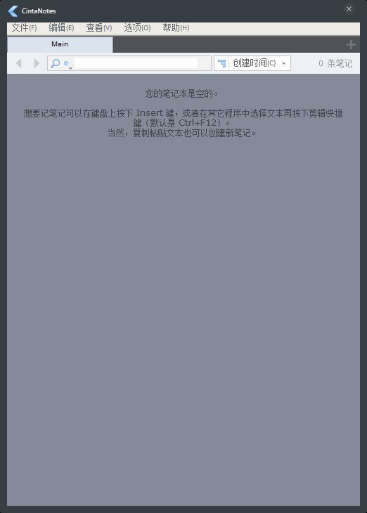 CintaNotes(轻量级记事软件) V3.0.2
