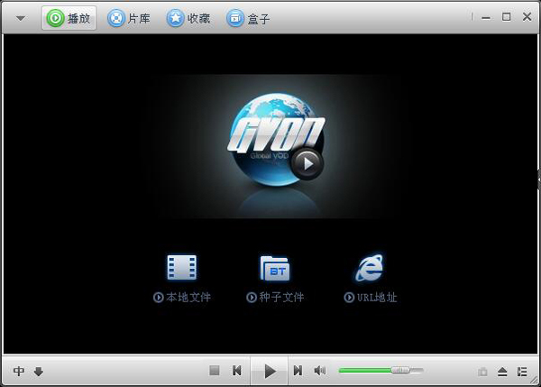 迅播GVOD播放器 V1.6.2.3136