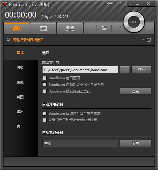 Bandicam(高清视频录制工具) V3.0.3.1025