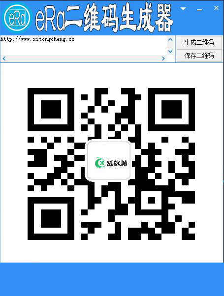 ERA二维码生成器 V1.1.0