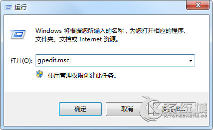 Win7设置开机问候语的操作方法