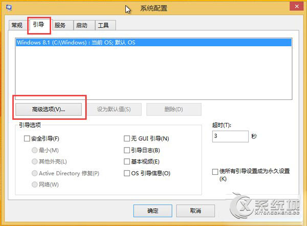 Win8.1引导高级选项怎么设置？