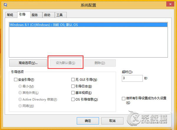 Win8.1引导高级选项怎么设置？