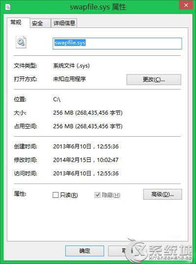 Win8系统swapfile.sys是什么文件?可以删除吗?