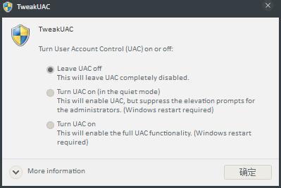 TweakUAC(用户账户控制关闭工具) V1.1 绿色版