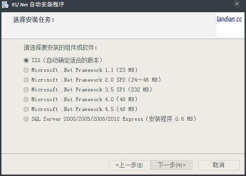 IIS/.Net自动安装程序 V1.2