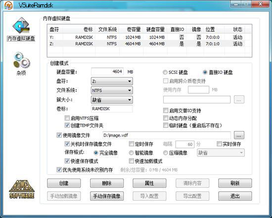 VSuiteRamdisk(内存虚拟硬盘) V1.18.1531.1240 (32位)