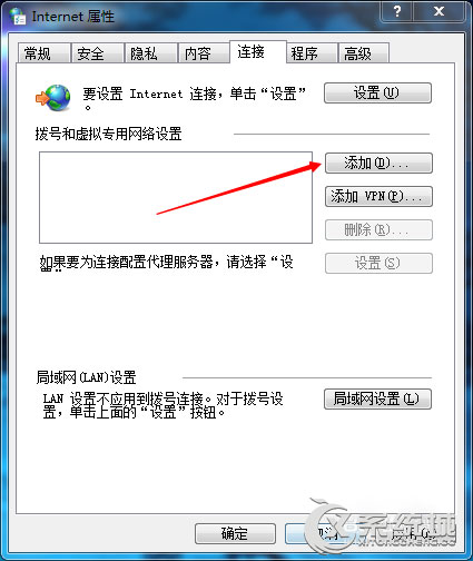 Win7误删IE浏览器宽带链接的解决教程