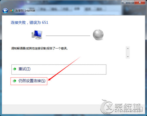 Win7误删IE浏览器宽带链接的解决教程