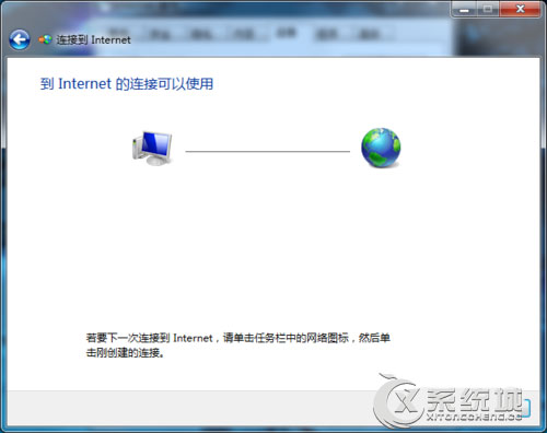 Win7误删IE浏览器宽带链接的解决教程