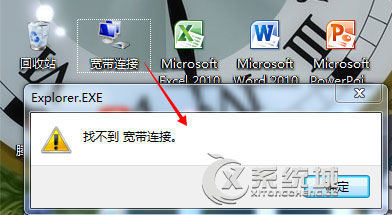 Win7误删IE浏览器宽带链接的解决教程