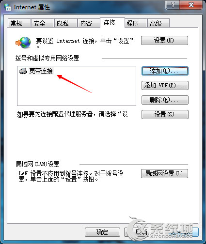 Win7误删IE浏览器宽带链接的解决教程