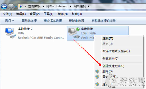 Win7误删IE浏览器宽带链接的解决教程