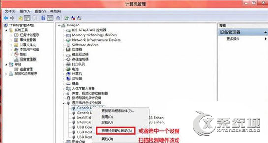 Win8.1手动扫描硬件驱动的操作方法