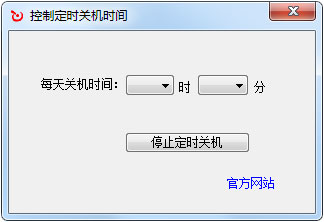 告而广之定时关机 V1.0