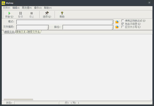 MyGrep(正则表达式替换工具) V1.0.0.6 绿色版