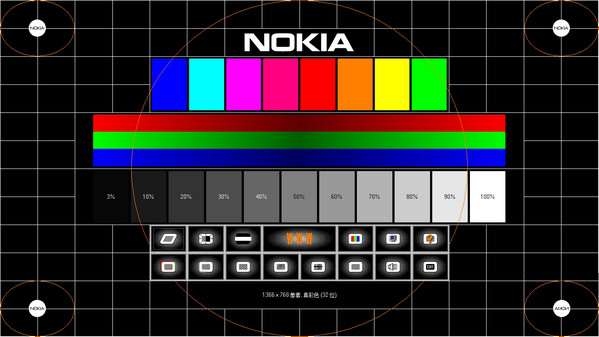 Nokia Monitor Test(显示器测试软件) V2.0 汉化修正版 (32位)