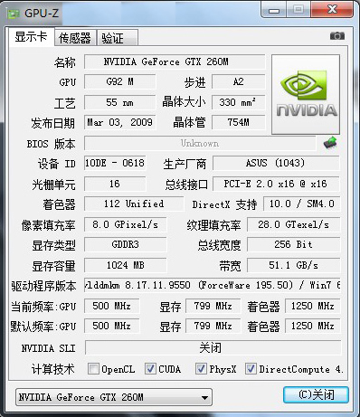 CUDA-Z(NVIDIA显卡检测工具) V0.7.181 绿色版