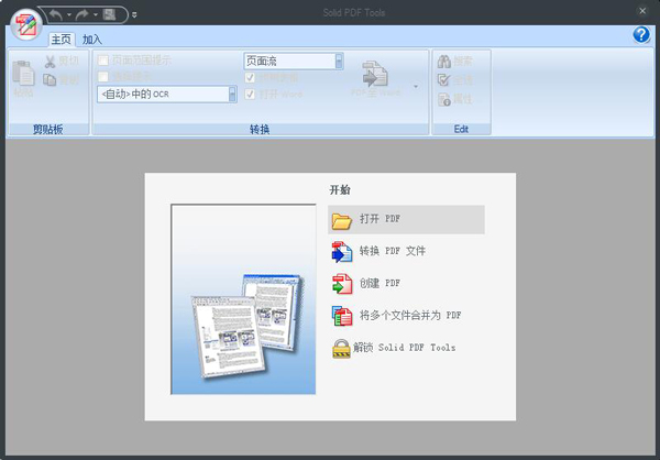 Solid PDF Tools(PDF转换器) V9.1.5565