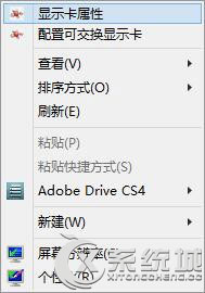 Win8如何调整AMD处理器的亮度对比度？