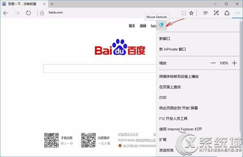 Win10开启或关闭Edge浏览器鼠标手势功能的方法