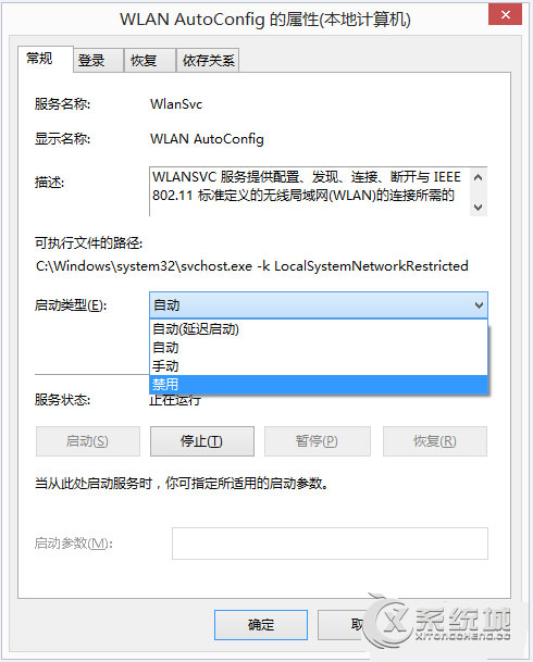 Win8系统组件被删除无法联网如何解决？