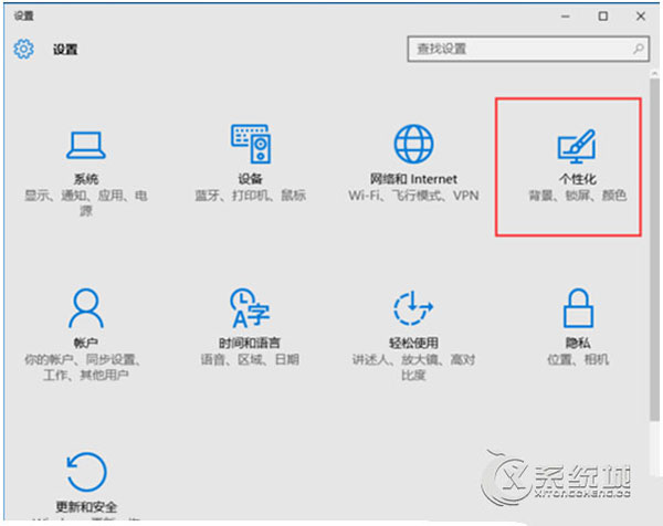 Win10将桌面壁纸设置为幻灯片的步骤