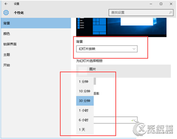 Win10将桌面壁纸设置为幻灯片的步骤