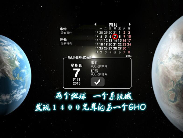Rainlendar(桌面日历) V2.13.1.147 绿色版