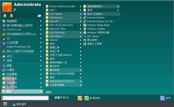 Start Menu(开始菜单) V5.46