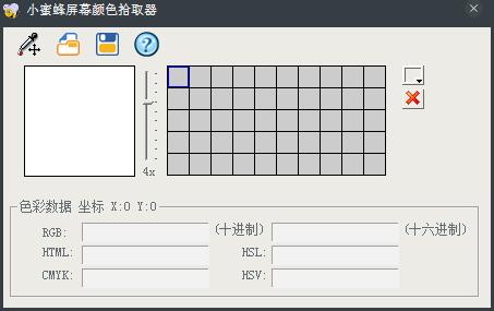 小蜜蜂屏幕颜色拾取器 V1.0 绿色版