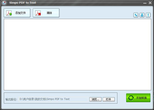 Simpo PDF to Text(PDF转换成TXT文本工具) V2.3.1