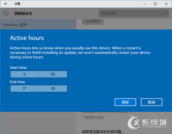 Win10功能升级:用户可设定＂活跃时间(Active Hours)＂