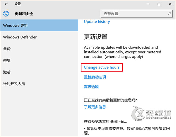 Win10功能升级:用户可设定＂活跃时间(Active Hours)＂