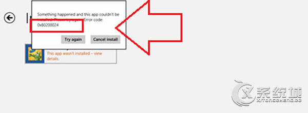 Win8应用商店下载安装应用错误0x80200024如何解决？