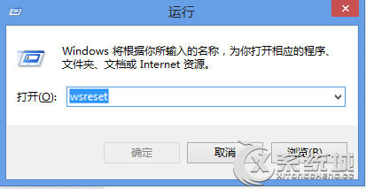 Win8应用商店下载安装应用错误0x80200024如何解决？