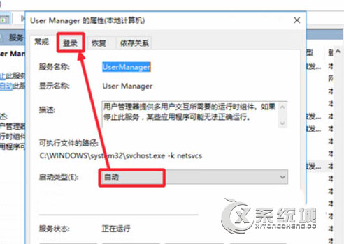 Win10开始菜单和wifi列表都无法打开的解决方法