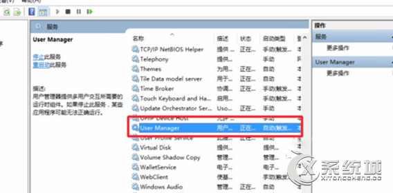 Win10开始菜单和wifi列表都无法打开的解决方法