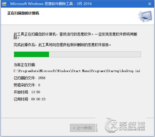 Win10自带恶意软件删除工具的使用方法