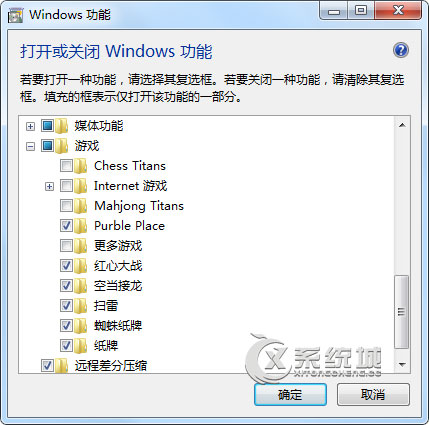 Win7扫雷在哪里?Win7扫雷游戏不见了怎么办？